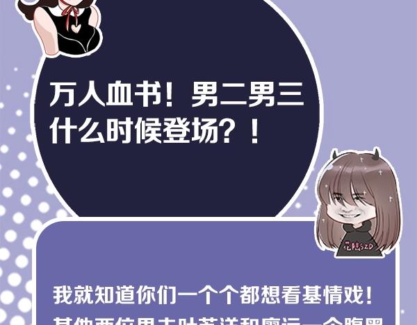 《主编的床》第56期 绿绿绿酱 第46页
