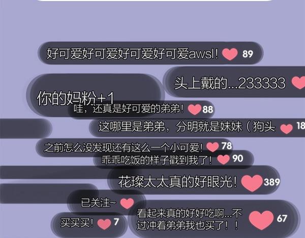 《主编的床》第56期 绿绿绿酱 第4页