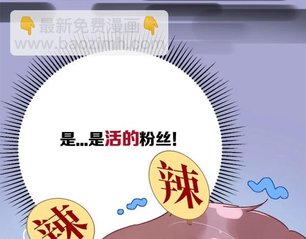 《主编的床》第56期 绿绿绿酱 第5页