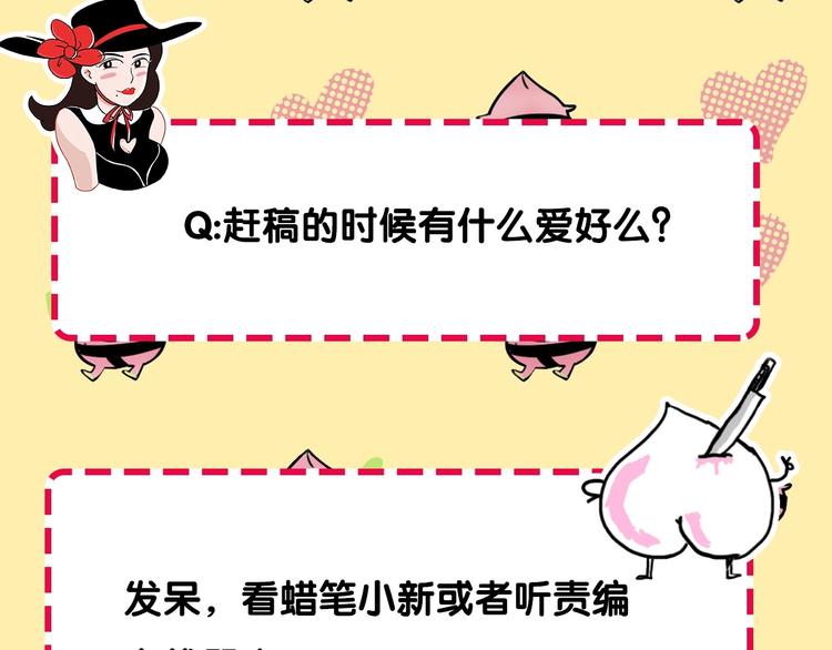 《主编的床》第52期沙雕小可爱--桃李 第14页