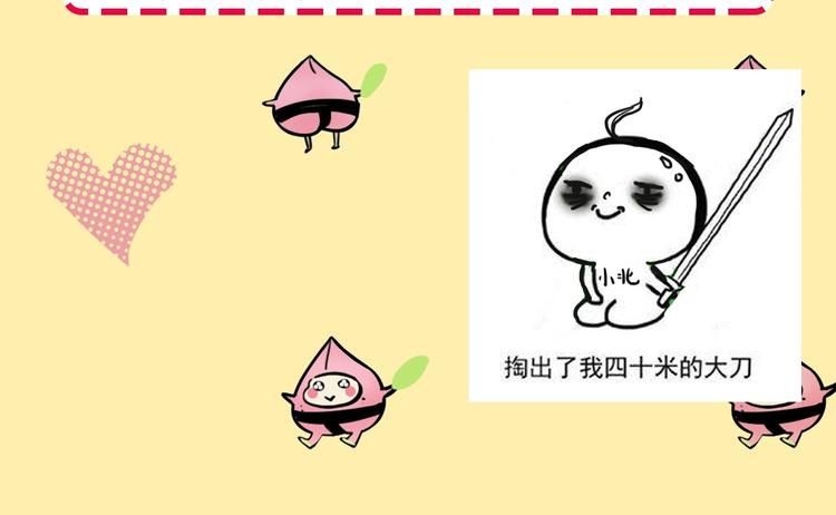 《主编的床》第52期沙雕小可爱--桃李 第19页