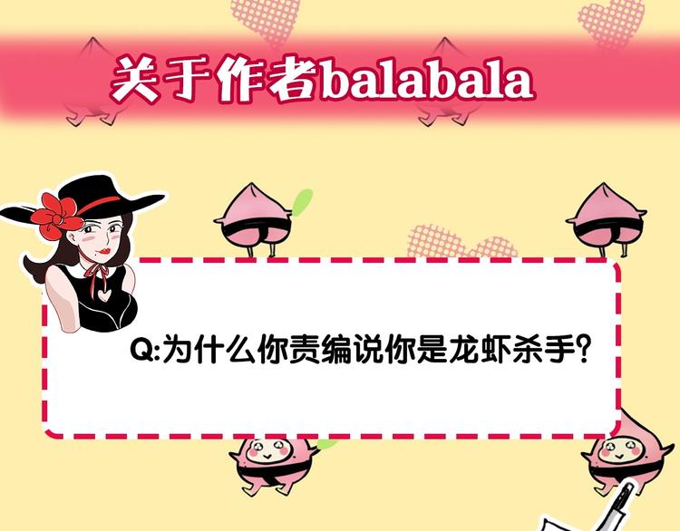 《主编的床》第52期沙雕小可爱--桃李 第9页