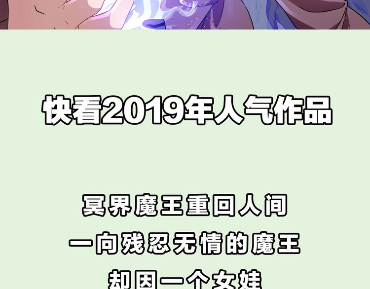 《主编的床》第53期 比格熊&Alan岚酱 第14页