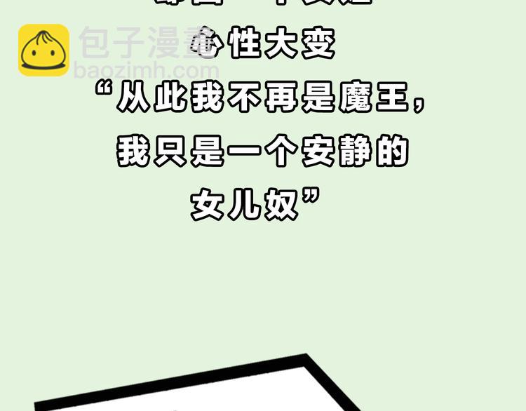 《主编的床》第53期 比格熊&Alan岚酱 第15页