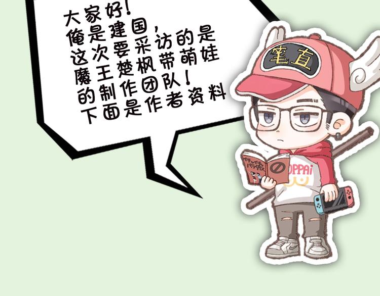 《主编的床》第53期 比格熊&Alan岚酱 第16页