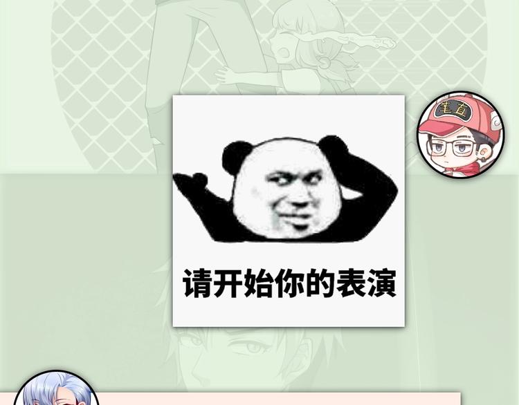 《主编的床》第53期 比格熊&Alan岚酱 第23页
