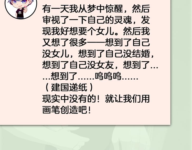 《主编的床》第53期 比格熊&Alan岚酱 第24页
