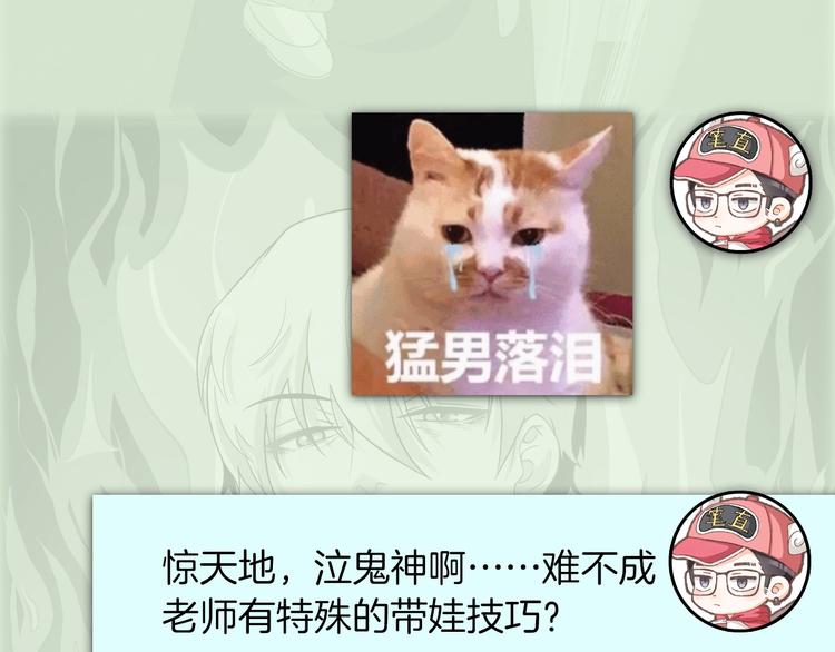 《主编的床》第53期 比格熊&Alan岚酱 第25页