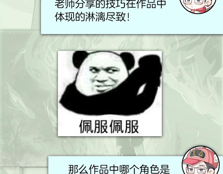 《主编的床》第53期 比格熊&Alan岚酱 第27页