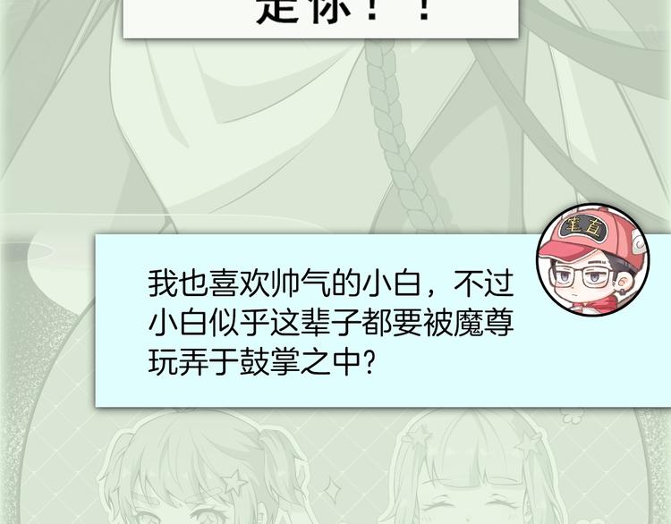 《主编的床》第53期 比格熊&Alan岚酱 第31页
