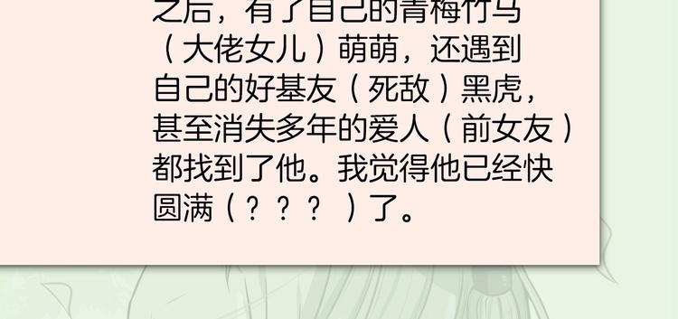 《主编的床》第53期 比格熊&Alan岚酱 第33页