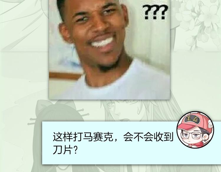 《主编的床》第53期 比格熊&Alan岚酱 第36页