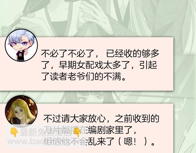 《主编的床》第53期 比格熊&Alan岚酱 第37页