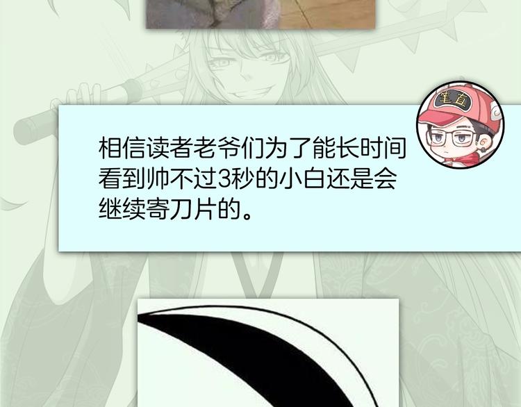 《主编的床》第53期 比格熊&Alan岚酱 第39页