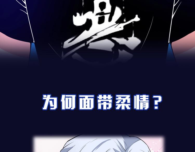 《主编的床》第53期 比格熊&Alan岚酱 第3页