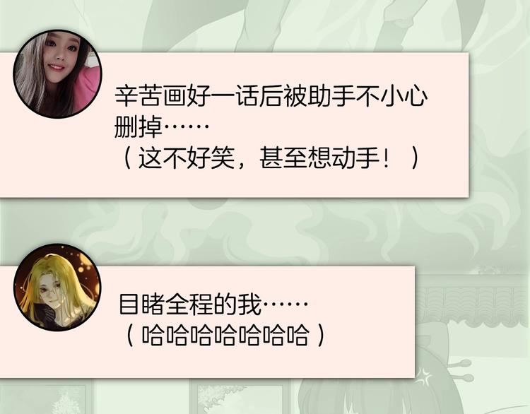 《主编的床》第53期 比格熊&Alan岚酱 第41页