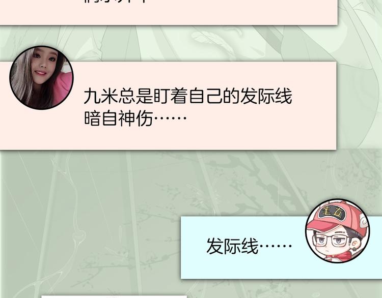 《主编的床》第53期 比格熊&Alan岚酱 第44页