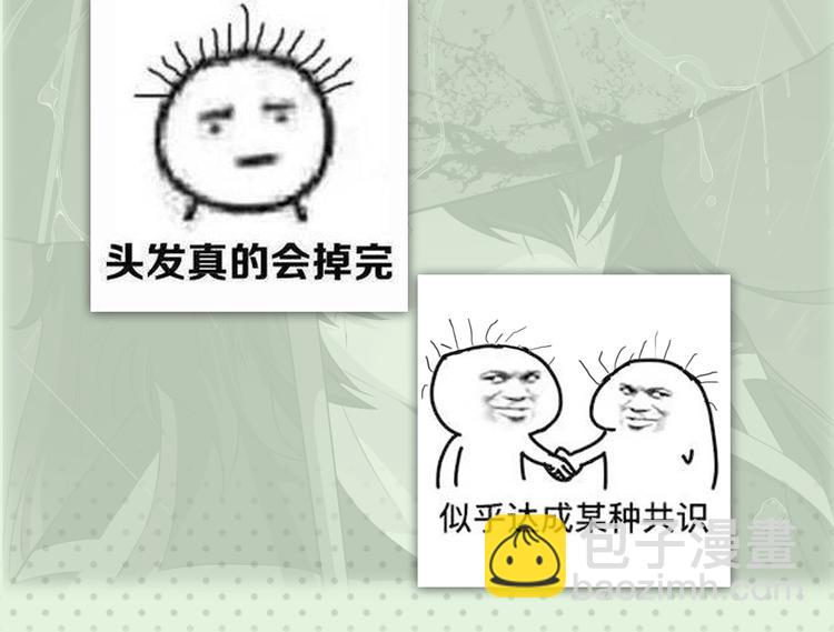 《主编的床》第53期 比格熊&Alan岚酱 第45页
