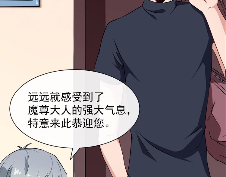 《主编的床》第53期 比格熊&Alan岚酱 第8页