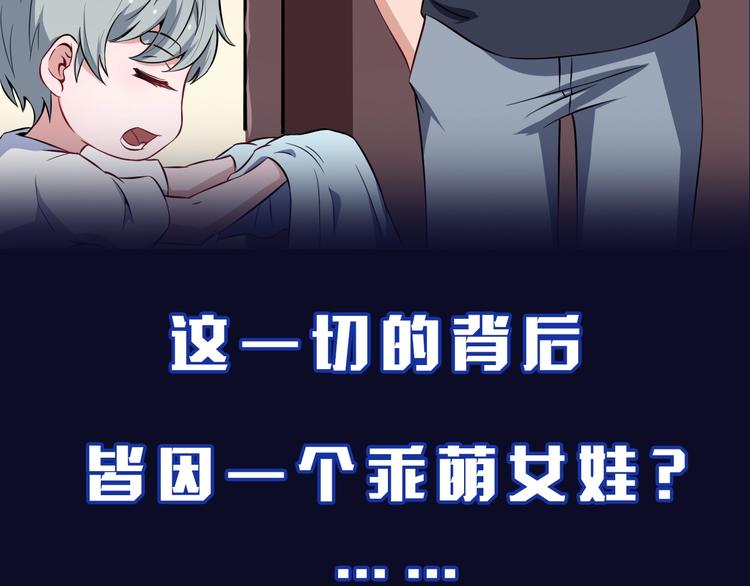 《主编的床》第53期 比格熊&Alan岚酱 第9页