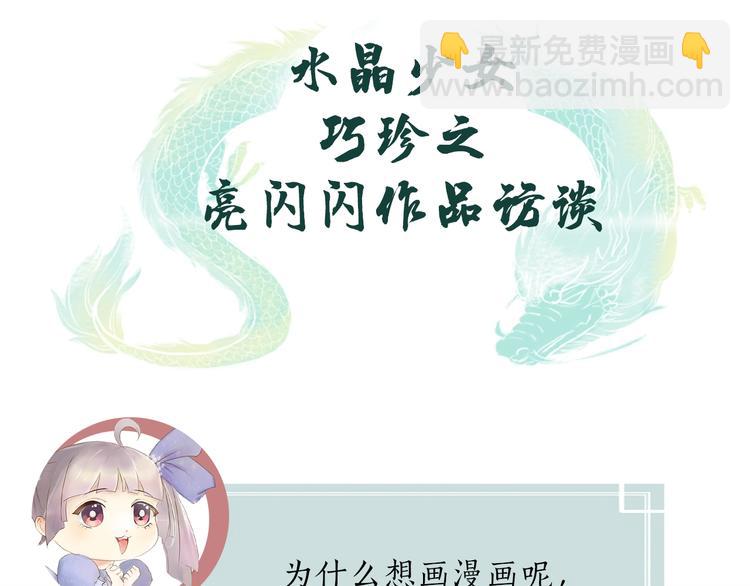 《主编的床》第55期 辉夜冥冥 第12页