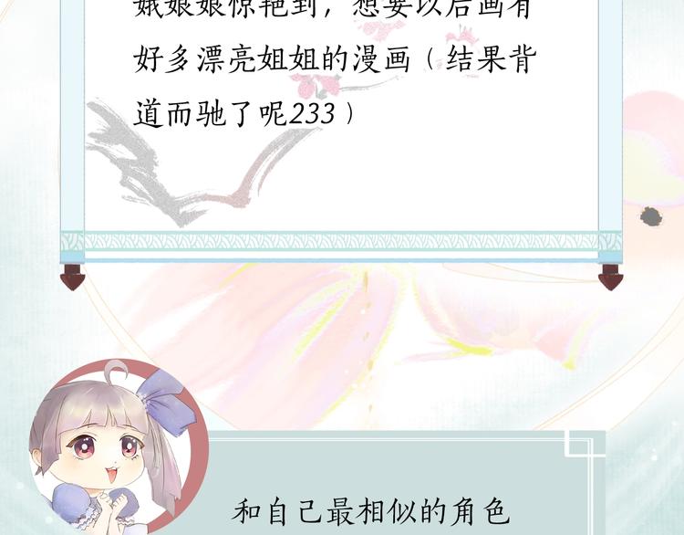 《主编的床》第55期 辉夜冥冥 第14页