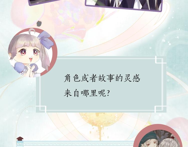 《主编的床》第55期 辉夜冥冥 第17页