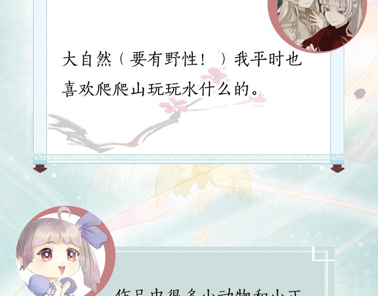 《主编的床》第55期 辉夜冥冥 第18页
