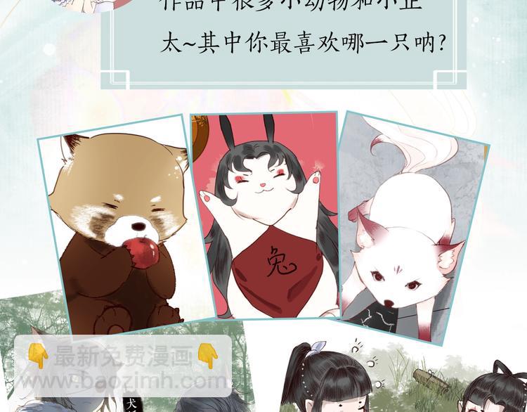 《主编的床》第55期 辉夜冥冥 第19页