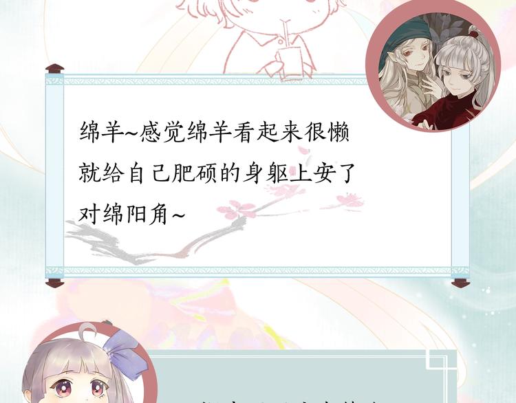 《主编的床》第55期 辉夜冥冥 第22页