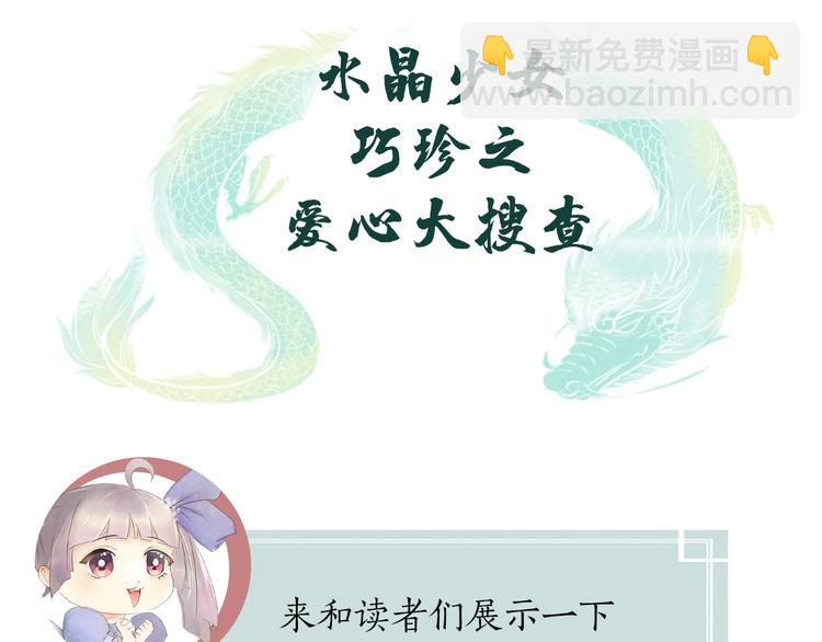 《主编的床》第55期 辉夜冥冥 第25页