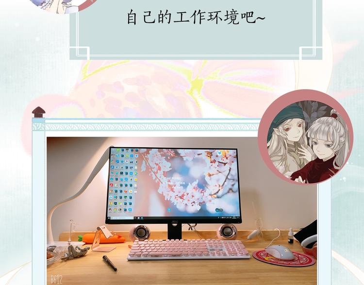 《主编的床》第55期 辉夜冥冥 第26页