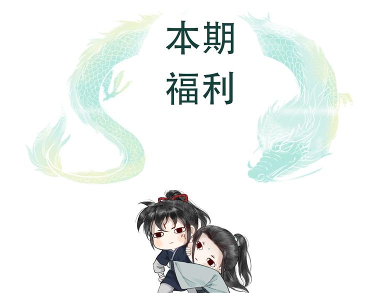 《主编的床》第55期 辉夜冥冥 第40页