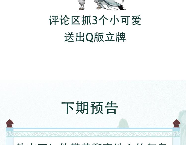 《主编的床》第55期 辉夜冥冥 第41页
