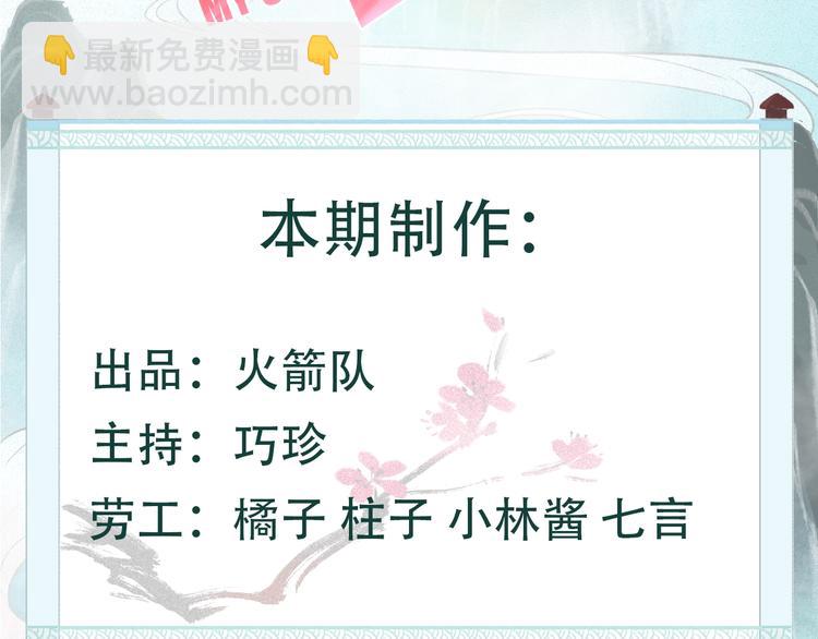 《主编的床》第55期 辉夜冥冥 第45页