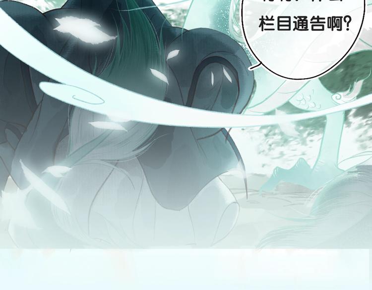 《主编的床》第55期 辉夜冥冥 第5页