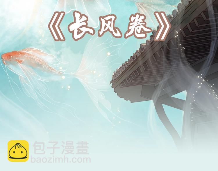 《主编的床》第55期 辉夜冥冥 第8页
