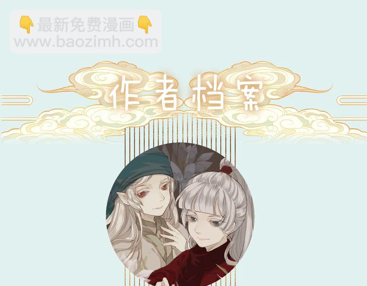 《主编的床》第55期 辉夜冥冥 第9页