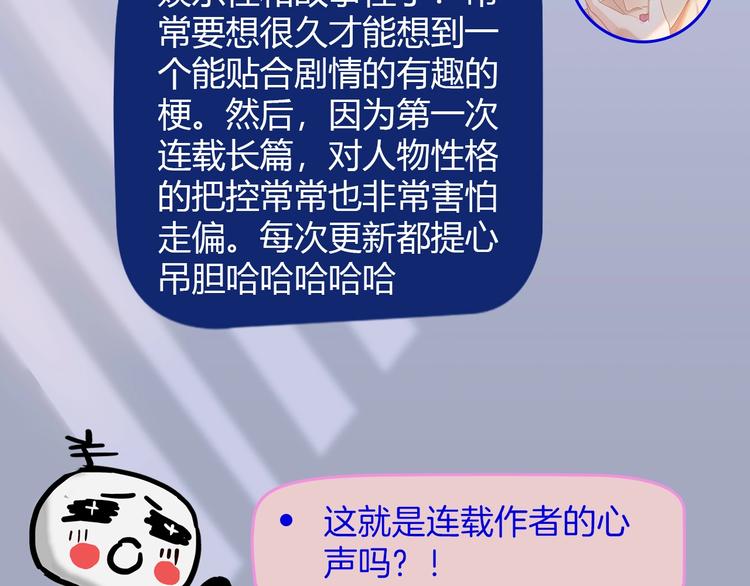 《主编的床》第54期S-monkey猴 第19页