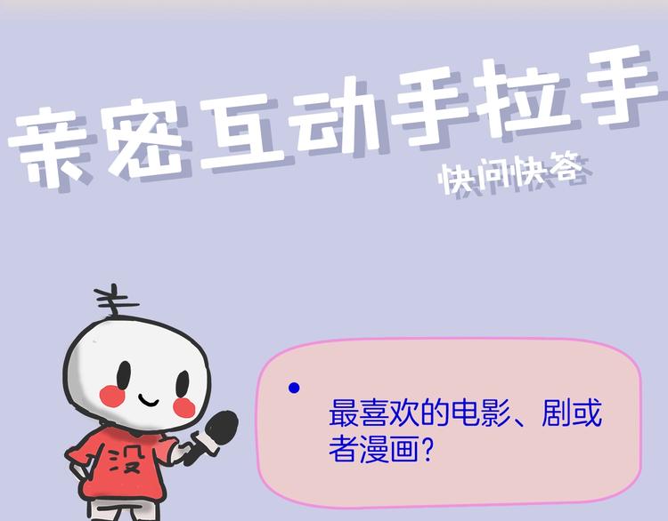 《主编的床》第54期S-monkey猴 第21页