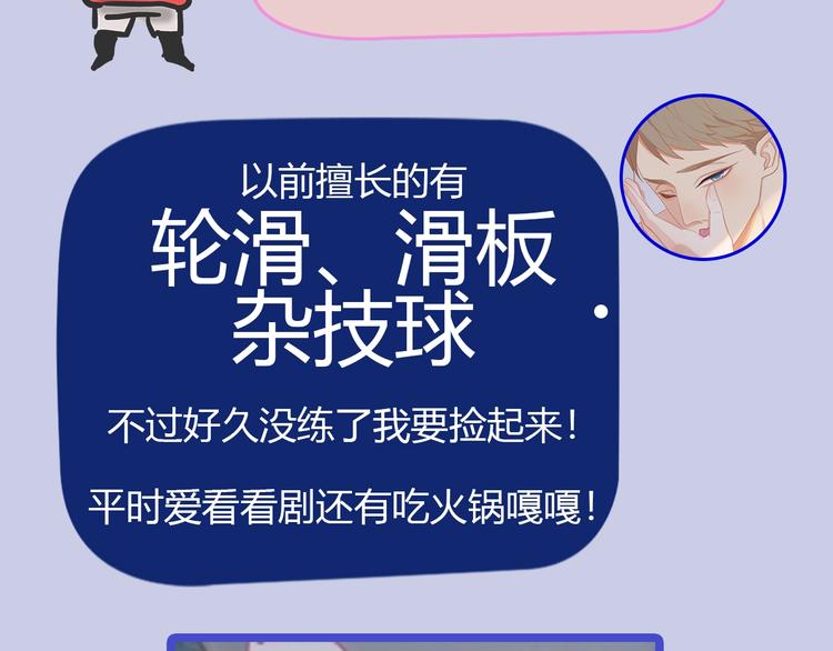 《主编的床》第54期S-monkey猴 第23页