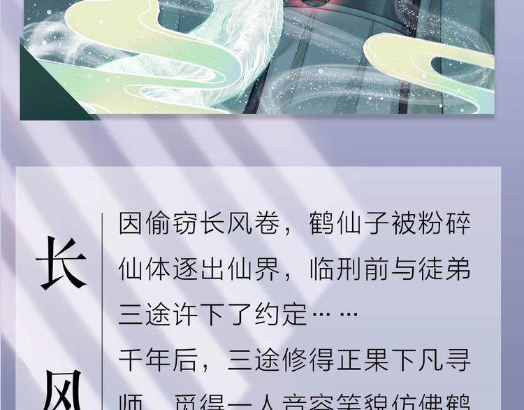 《主编的床》第54期S-monkey猴 第34页