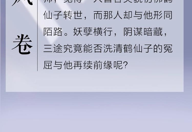《主编的床》第54期S-monkey猴 第35页