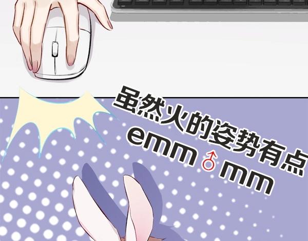 《主编的床》第56期 绿绿绿酱 第11页