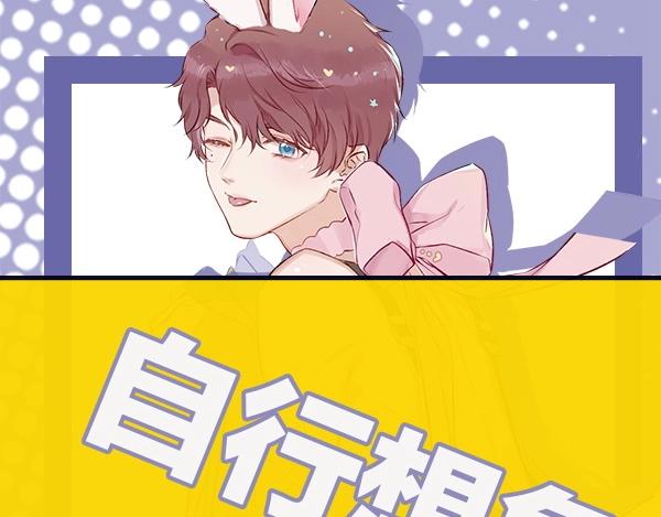 《主编的床》第56期 绿绿绿酱 第12页