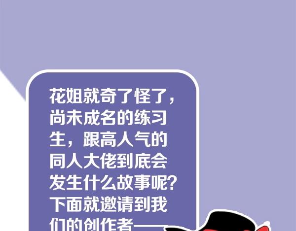 《主编的床》第56期 绿绿绿酱 第14页