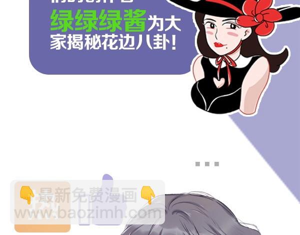 《主编的床》第56期 绿绿绿酱 第15页