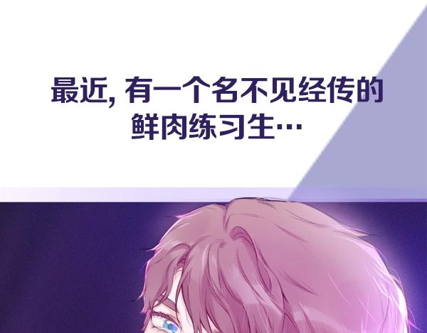 《主编的床》第56期 绿绿绿酱 第1页