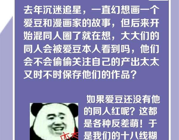 《主编的床》第56期 绿绿绿酱 第25页