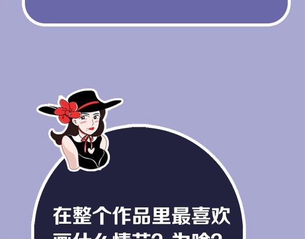 《主编的床》第56期 绿绿绿酱 第27页